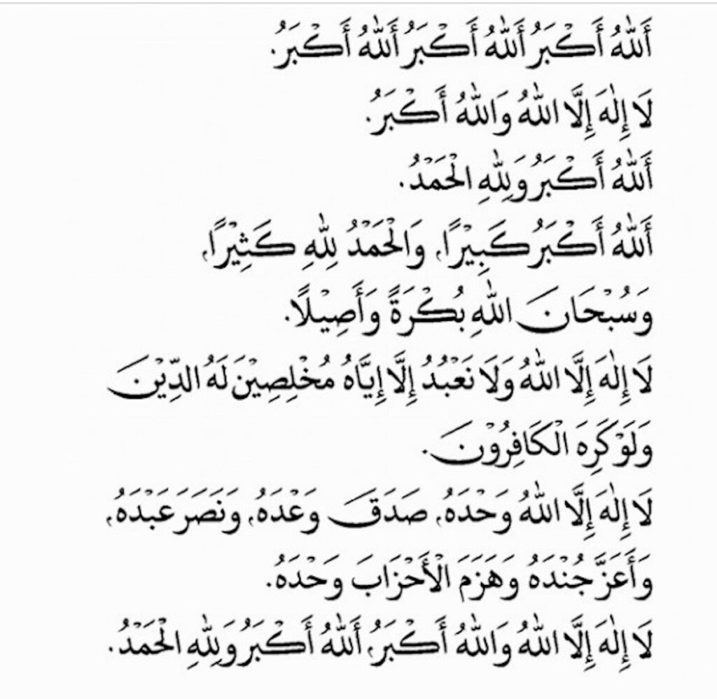 Allahu Akbar Kabiro Walhamdulillahi Katsiro Wa Subhanallah